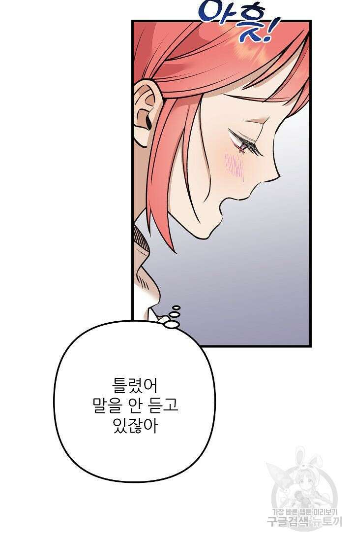 샘의 초대 12화 11