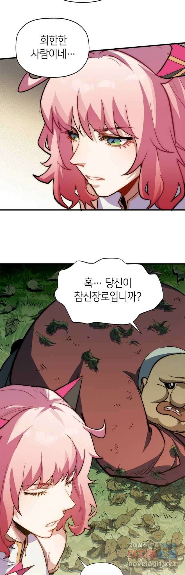 초초수련천년 56화 10