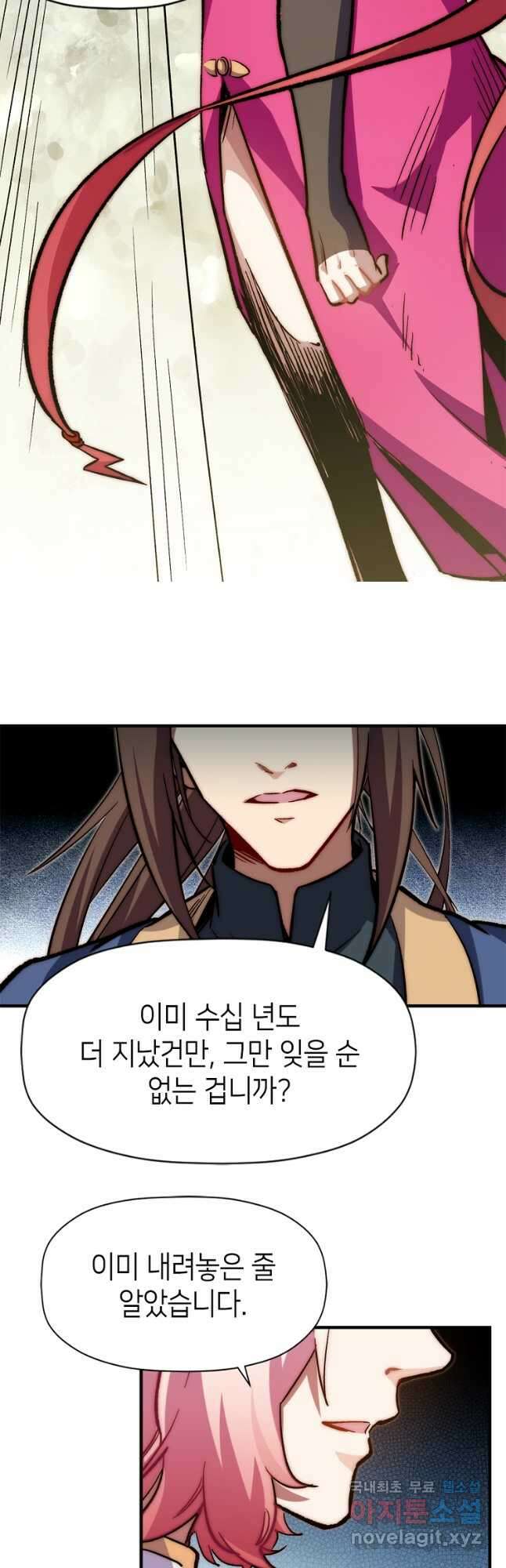 초초수련천년 56화 13