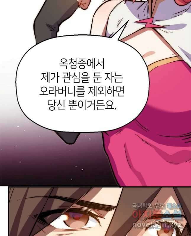 초초수련천년 56화 15