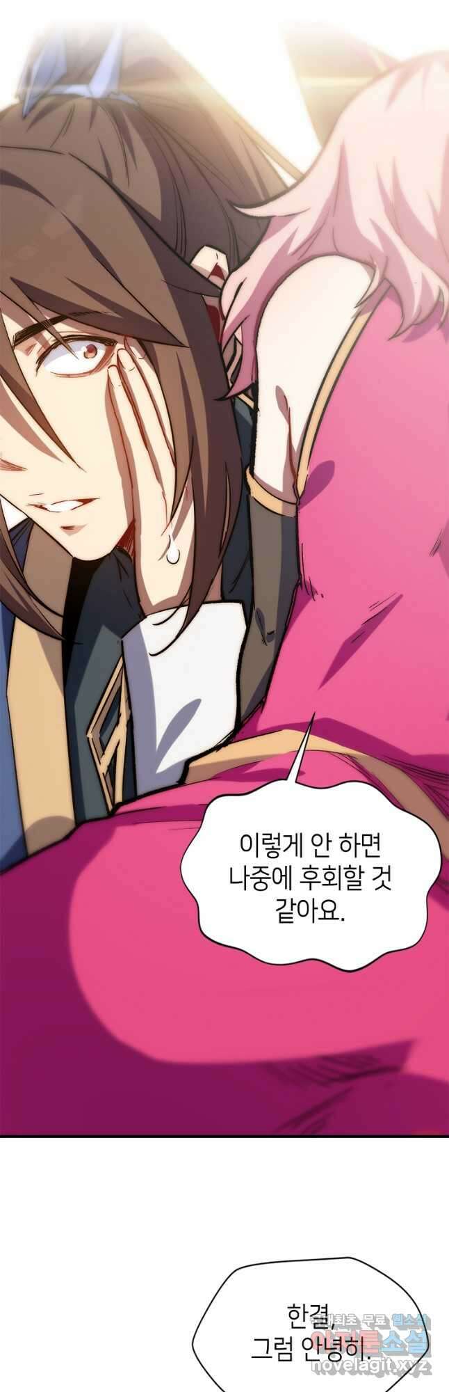 초초수련천년 56화 18