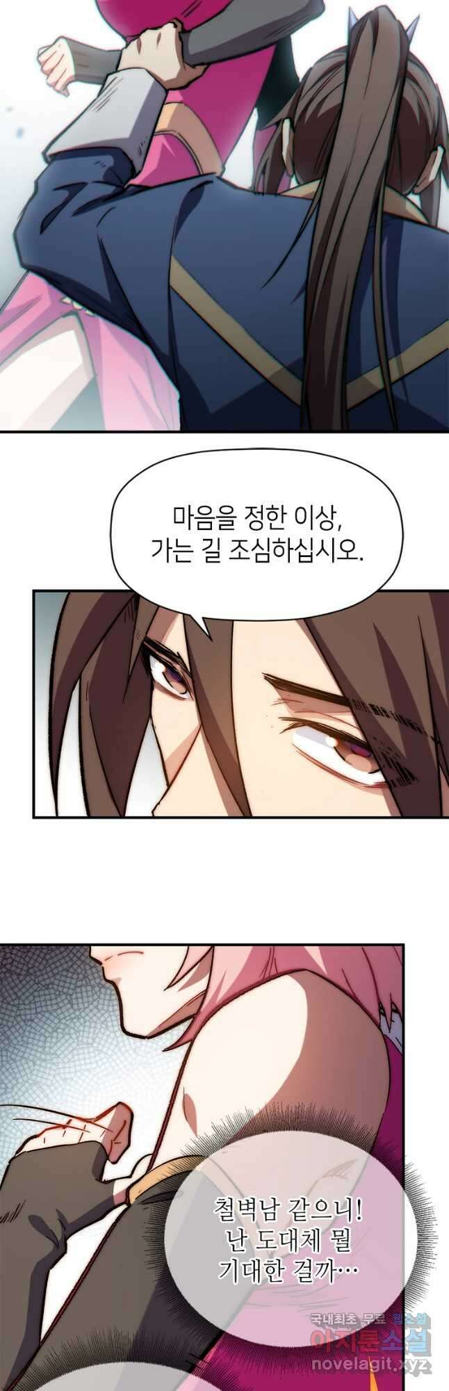 초초수련천년 56화 20