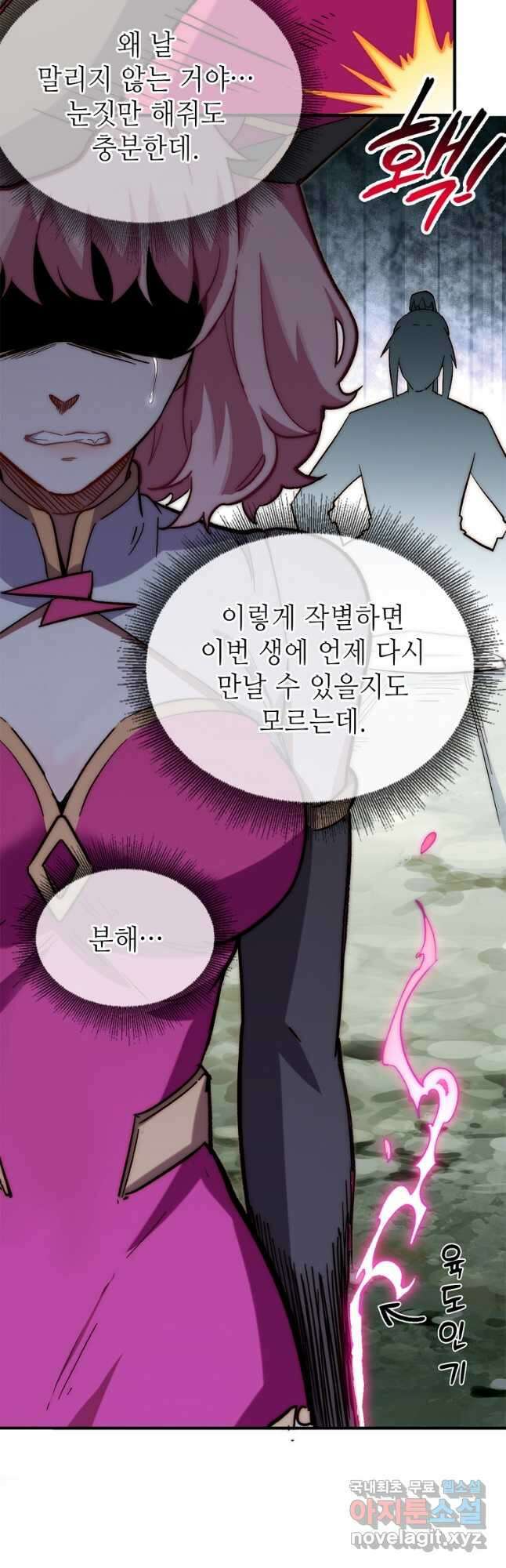 초초수련천년 56화 21