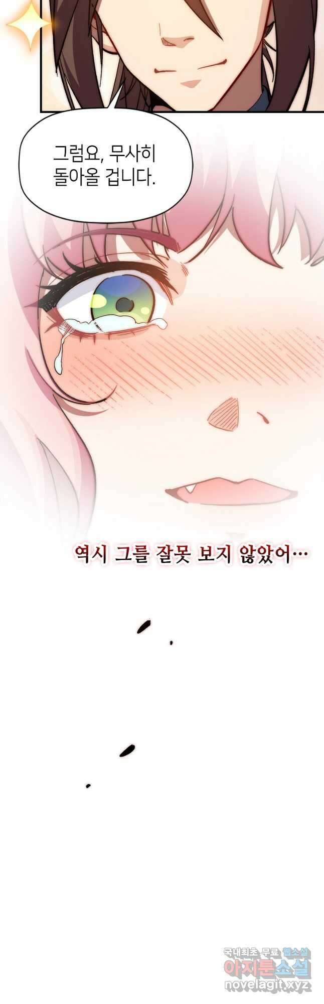 초초수련천년 56화 24