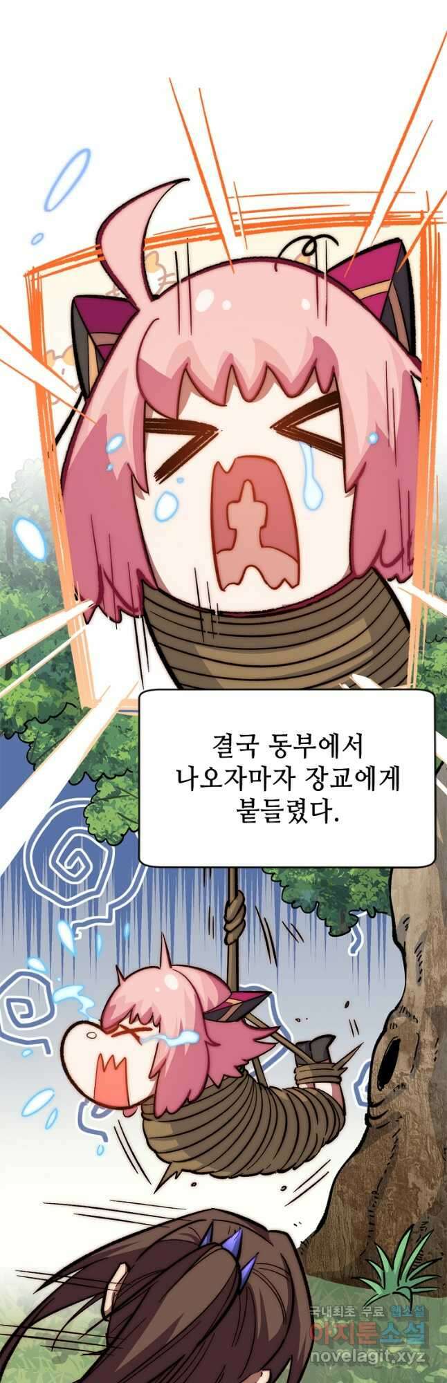 초초수련천년 56화 25
