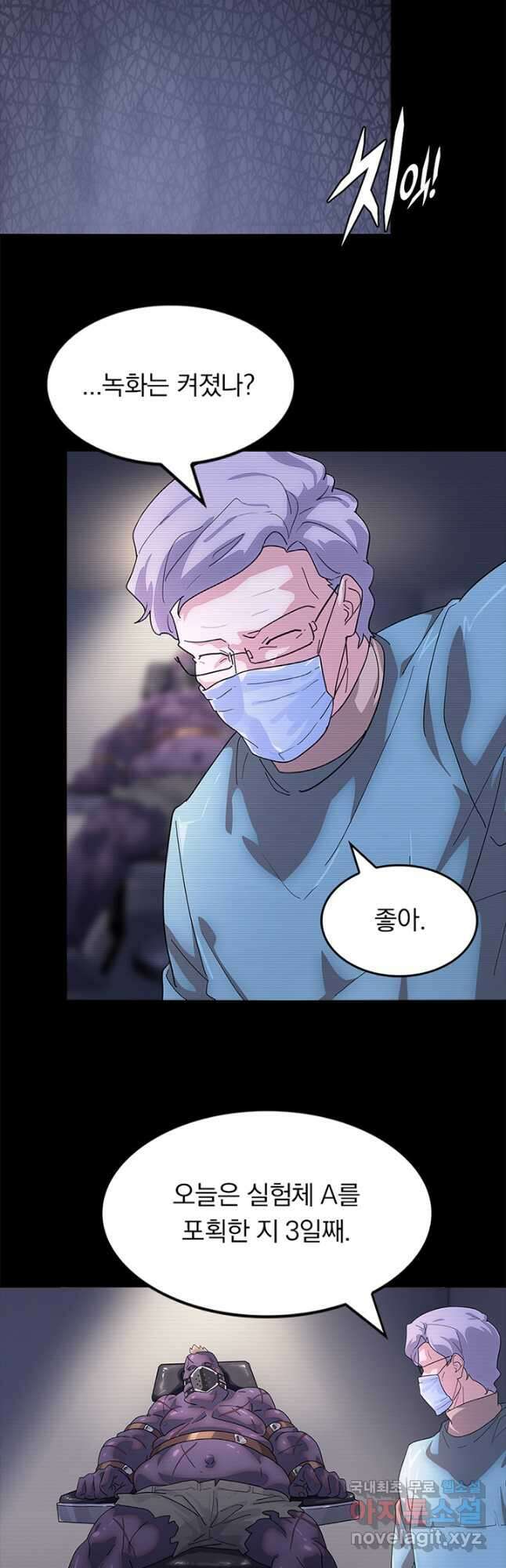 내 여자친구는 좀비 446화 2