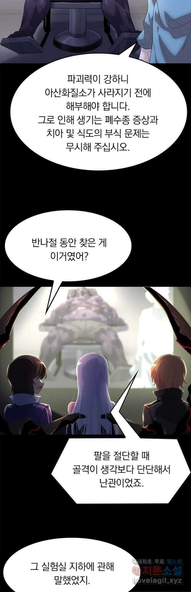 내 여자친구는 좀비 446화 3