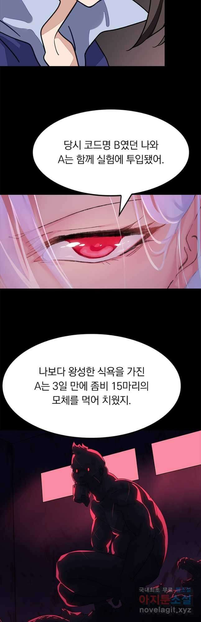 내 여자친구는 좀비 446화 5