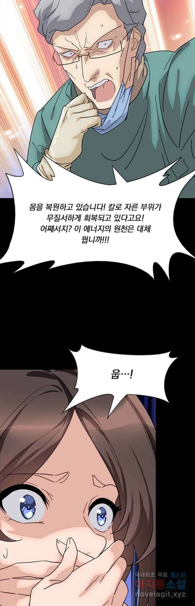 내 여자친구는 좀비 446화 7