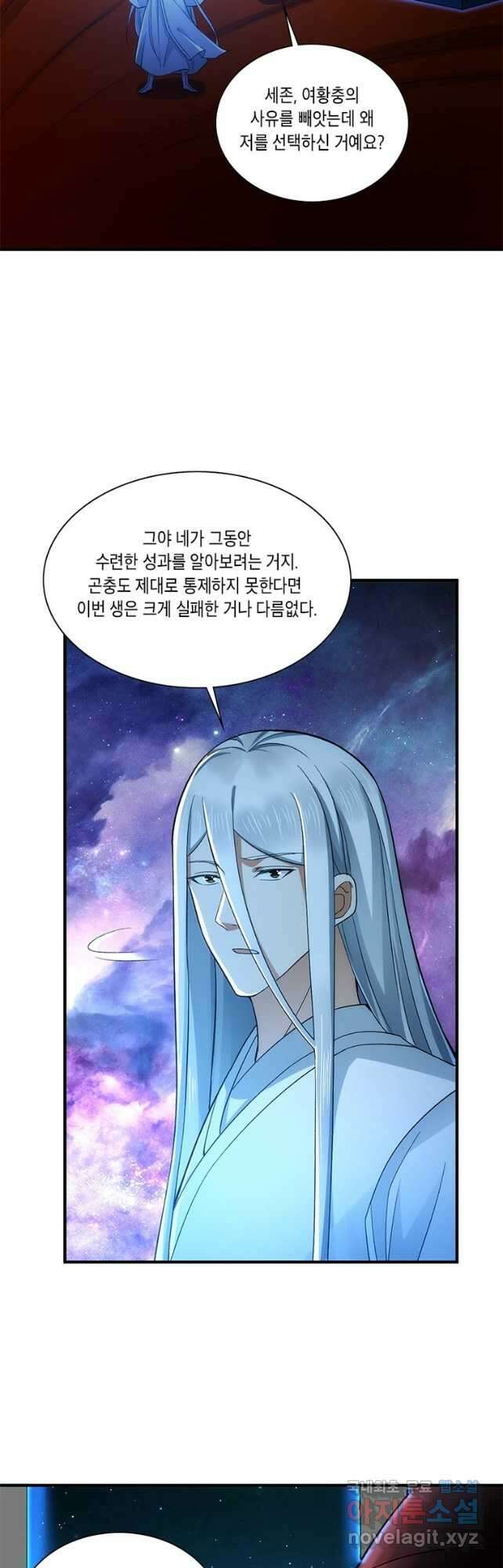 수련만 삼천년 350화 3