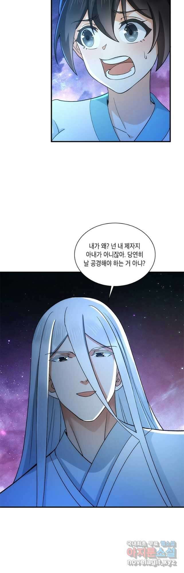 수련만 삼천년 350화 7