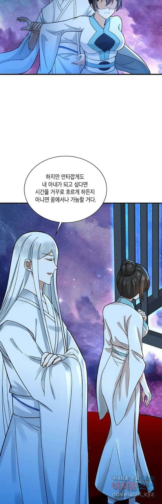 수련만 삼천년 350화 9