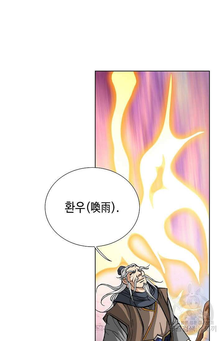 퇴마축귀 145화 3