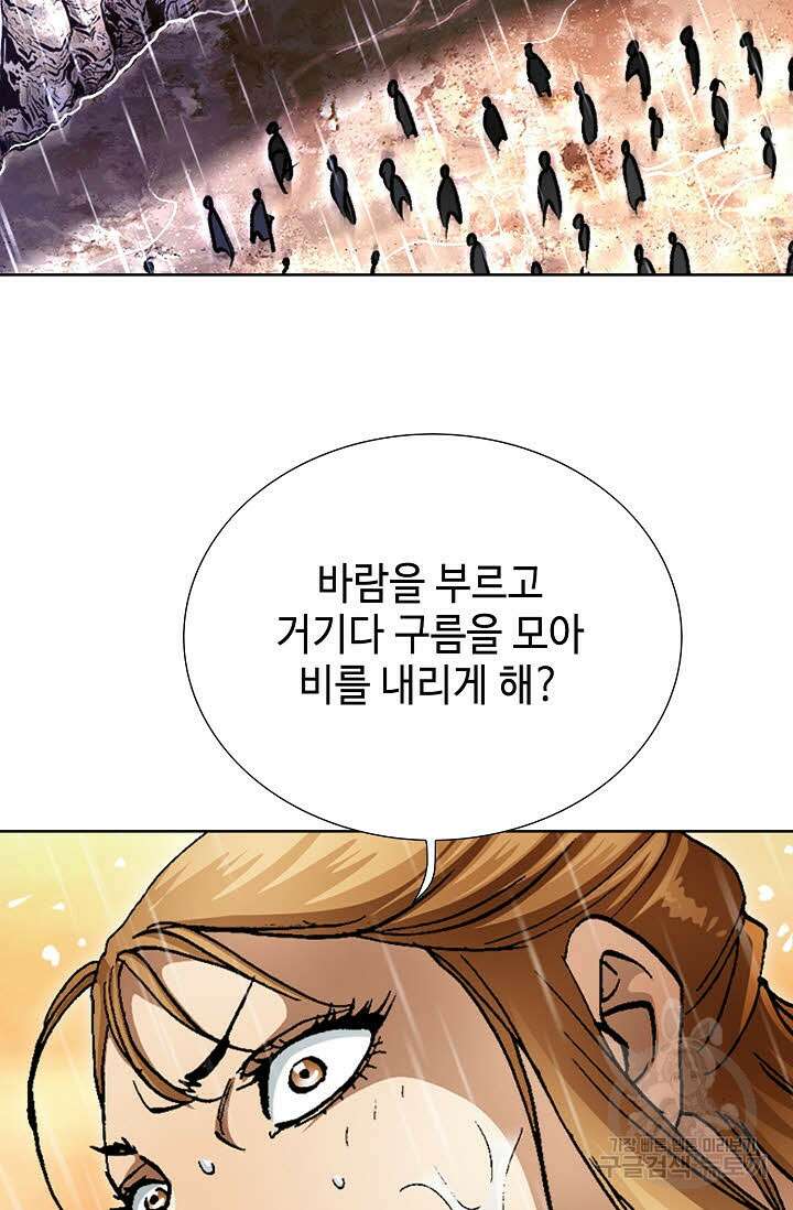 퇴마축귀 145화 13