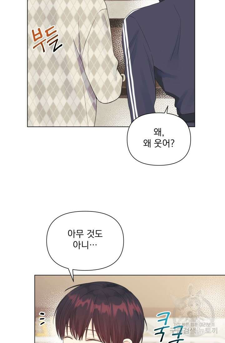 손아귀에서 피어나는 꽃 42화 7