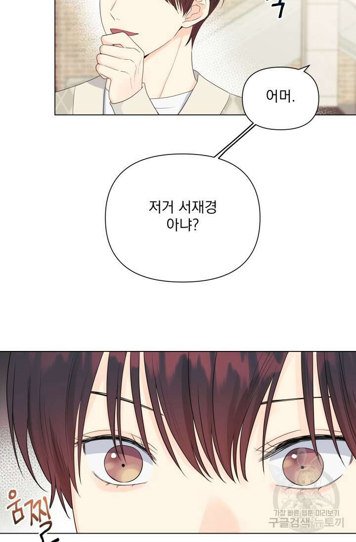 손아귀에서 피어나는 꽃 42화 8