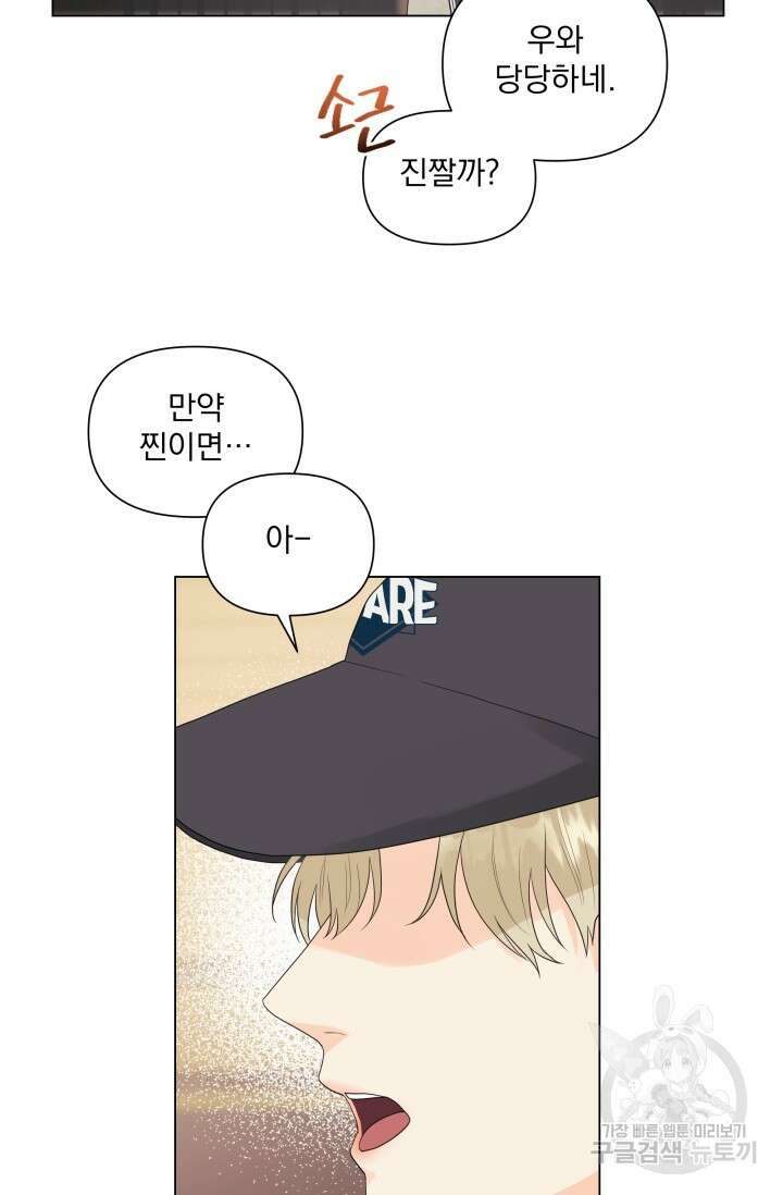손아귀에서 피어나는 꽃 42화 10