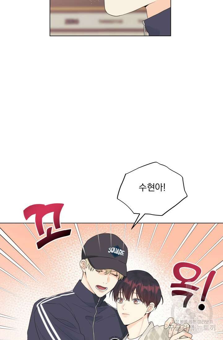 손아귀에서 피어나는 꽃 42화 11