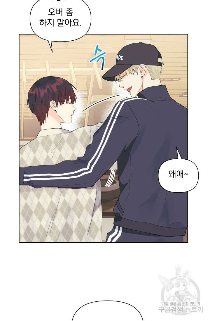 손아귀에서 피어나는 꽃 42화 14