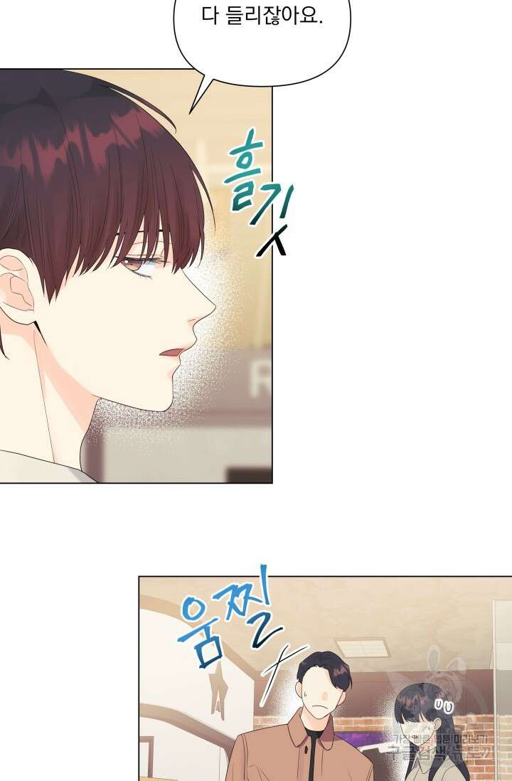 손아귀에서 피어나는 꽃 42화 15