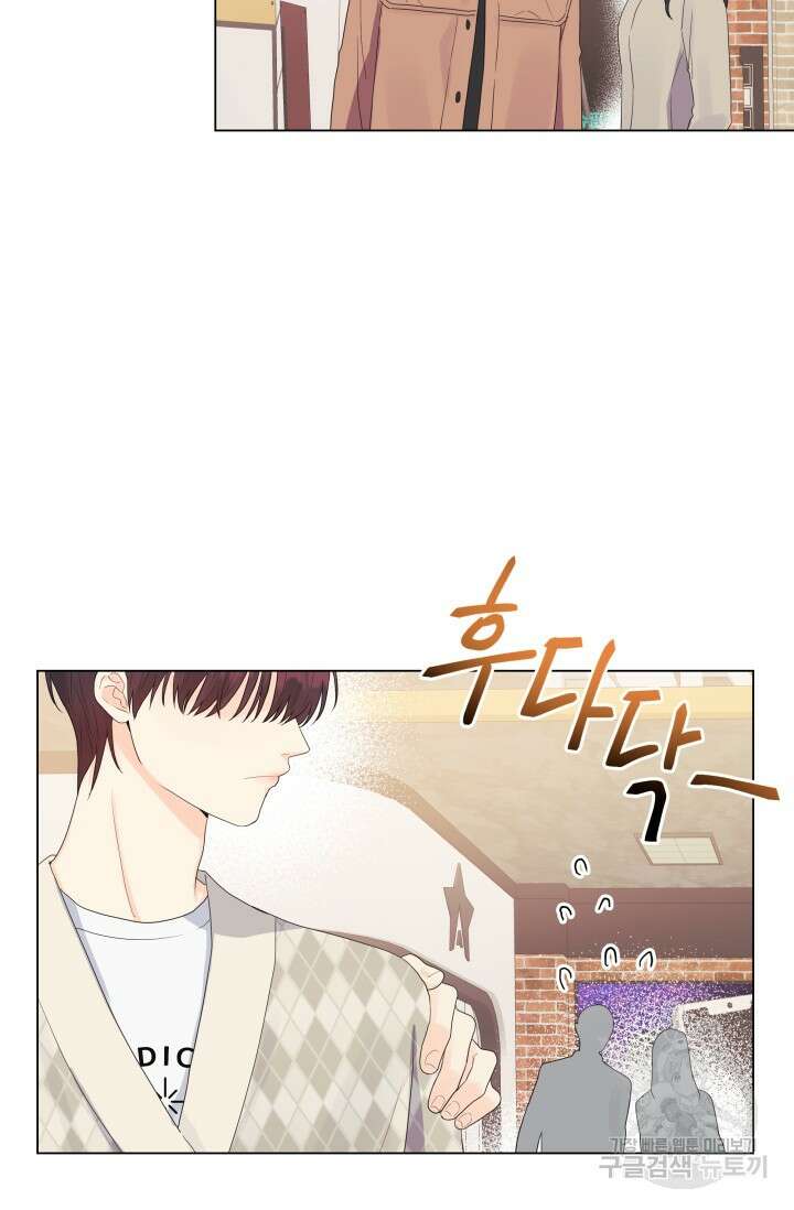 손아귀에서 피어나는 꽃 42화 16