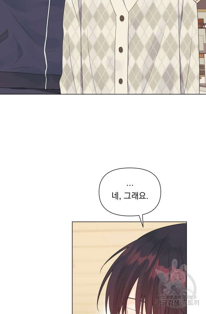 손아귀에서 피어나는 꽃 42화 19