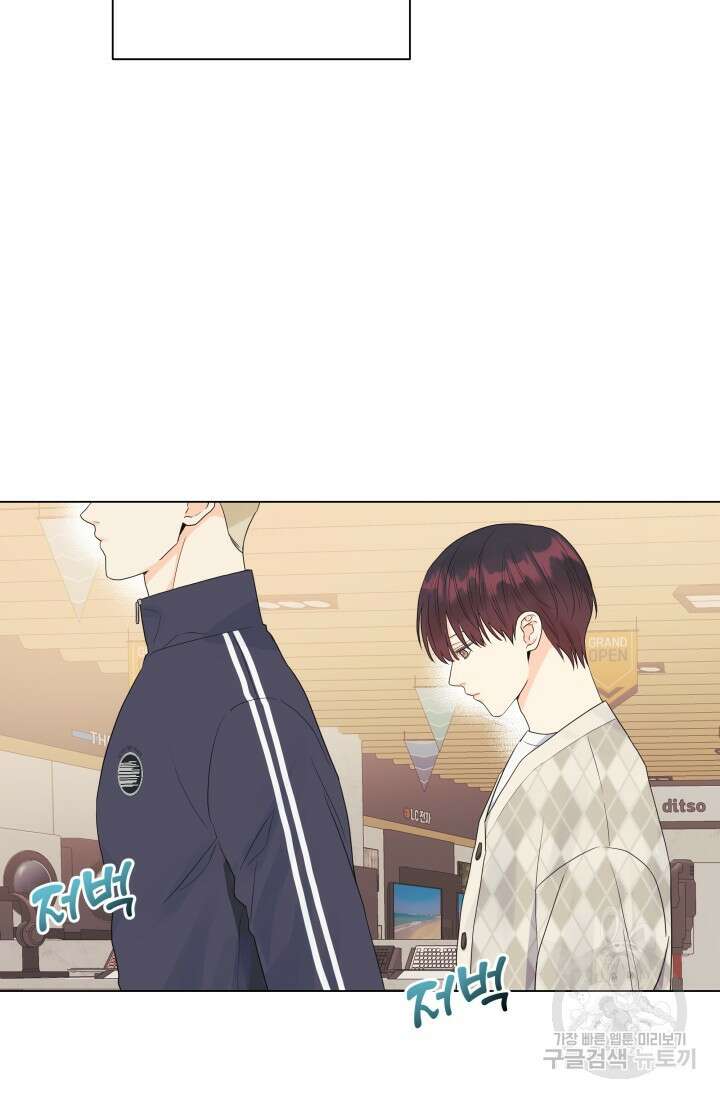 손아귀에서 피어나는 꽃 42화 21