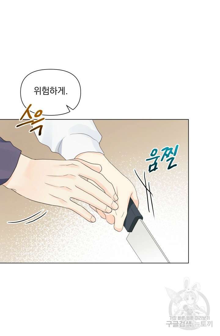 손아귀에서 피어나는 꽃 42화 25
