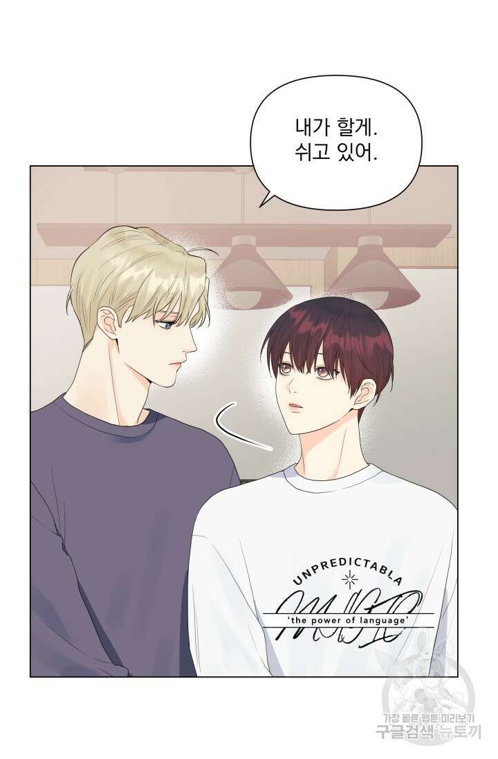 손아귀에서 피어나는 꽃 42화 26