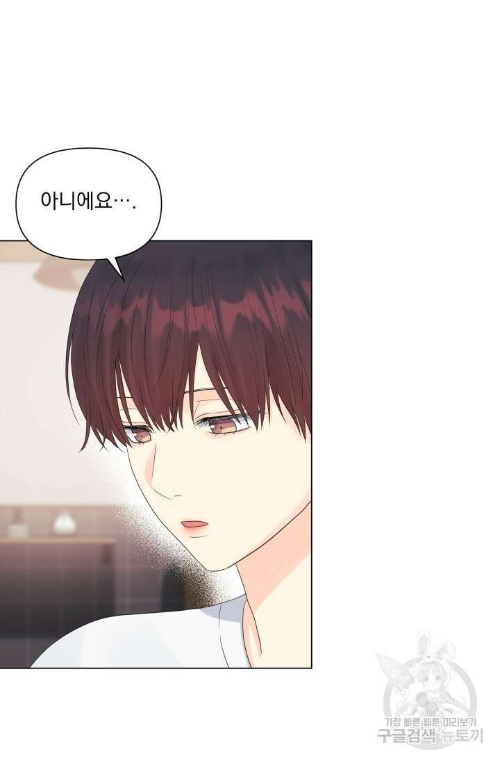 손아귀에서 피어나는 꽃 42화 27