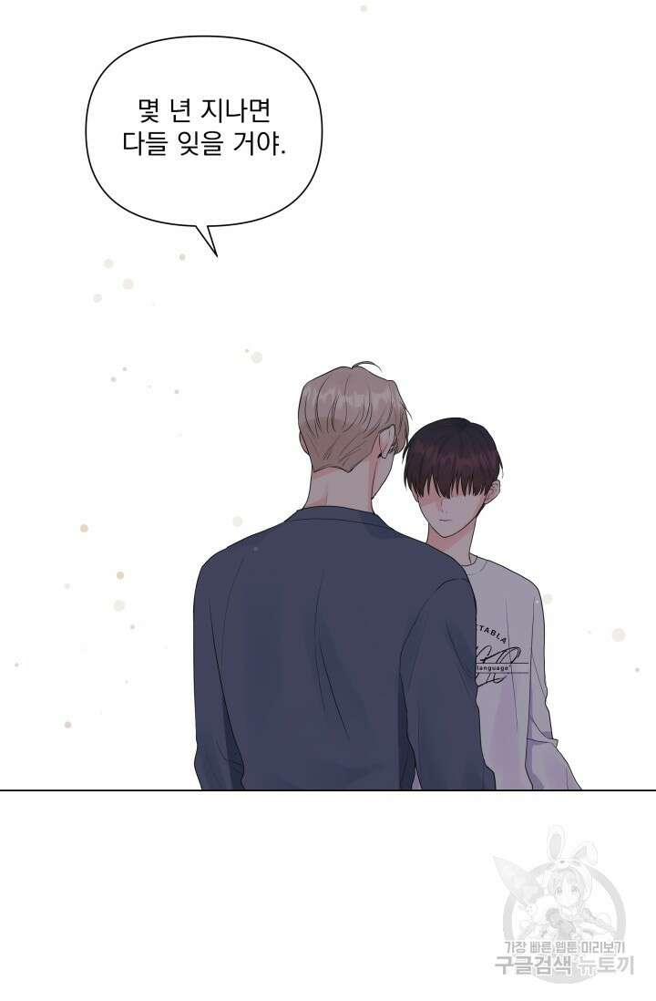 손아귀에서 피어나는 꽃 42화 29