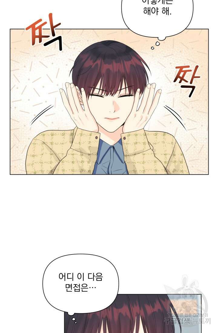 손아귀에서 피어나는 꽃 42화 39