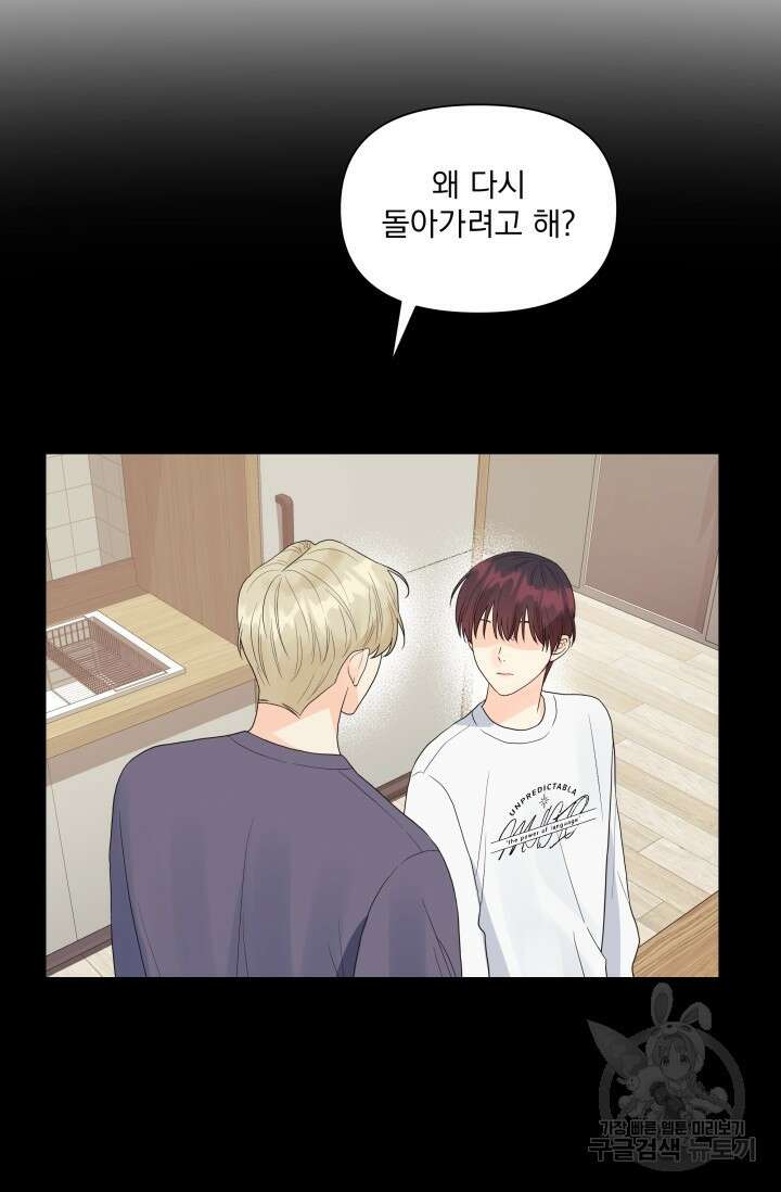 손아귀에서 피어나는 꽃 42화 51