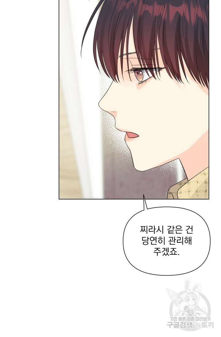 손아귀에서 피어나는 꽃 42화 58