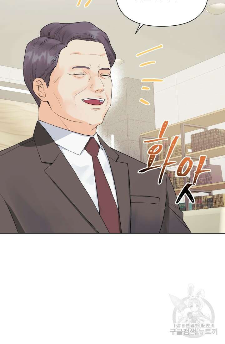 손아귀에서 피어나는 꽃 42화 60