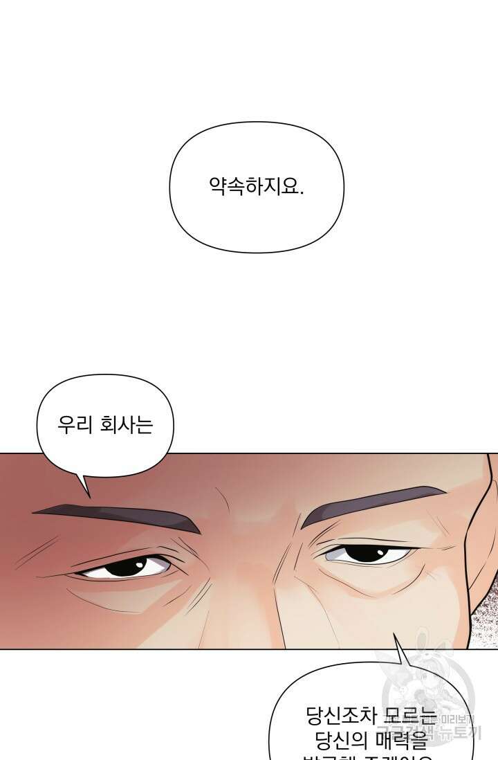 손아귀에서 피어나는 꽃 42화 63
