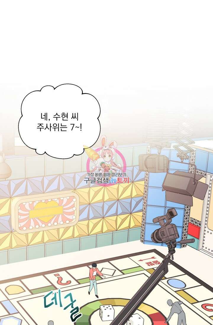 손아귀에서 피어나는 꽃 발렌타인 특별편 1