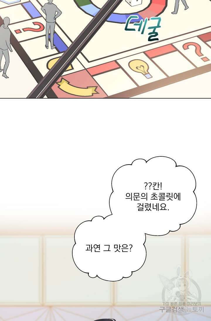 손아귀에서 피어나는 꽃 발렌타인 특별편 2