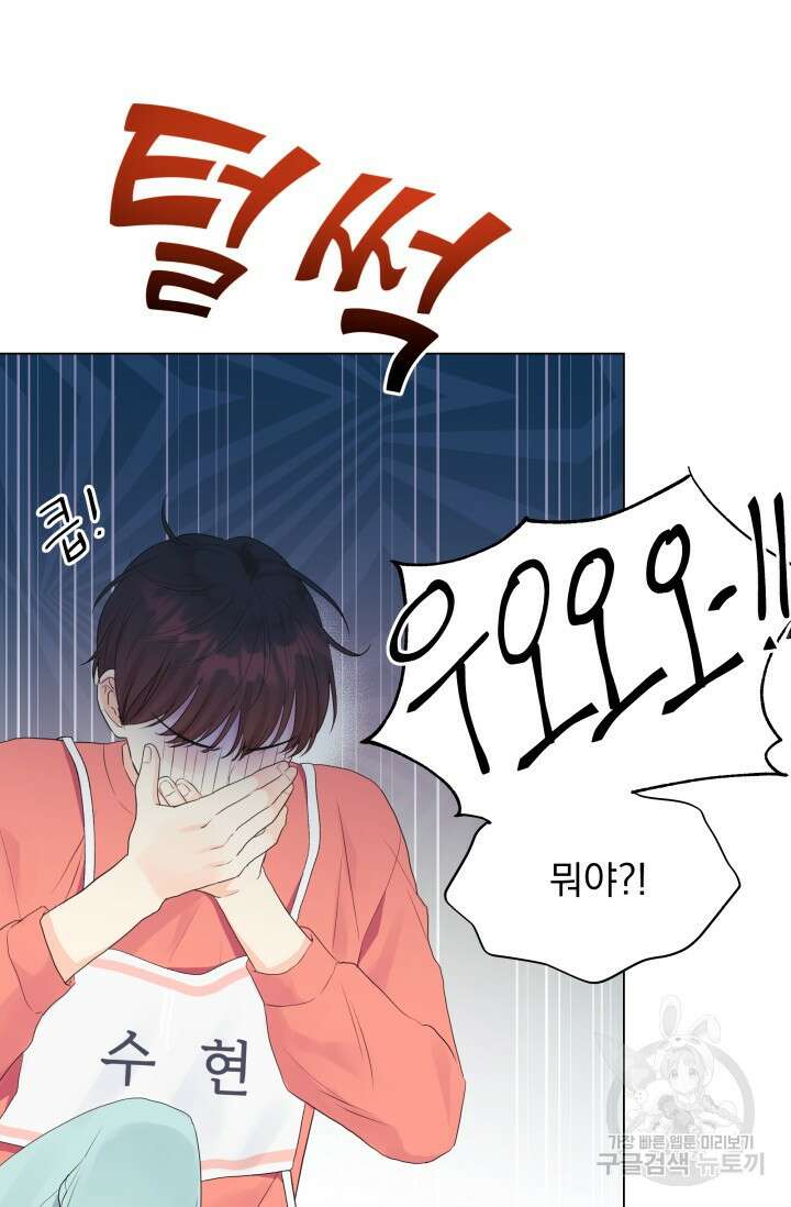 손아귀에서 피어나는 꽃 발렌타인 특별편 4