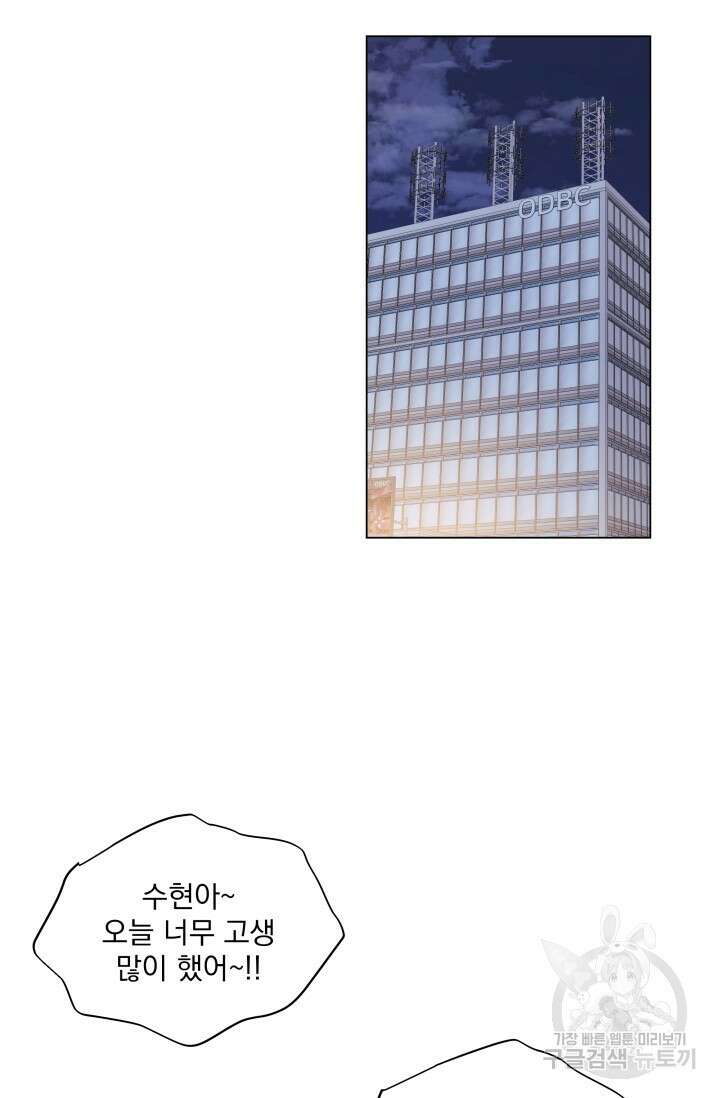 손아귀에서 피어나는 꽃 발렌타인 특별편 7