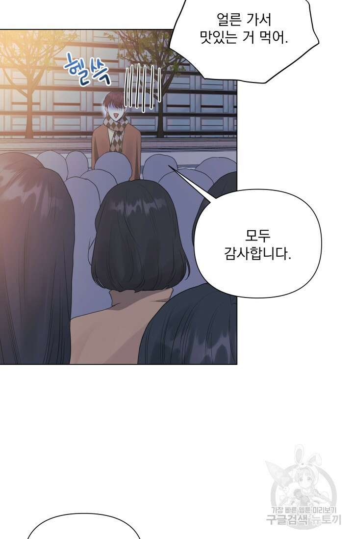 손아귀에서 피어나는 꽃 발렌타인 특별편 8