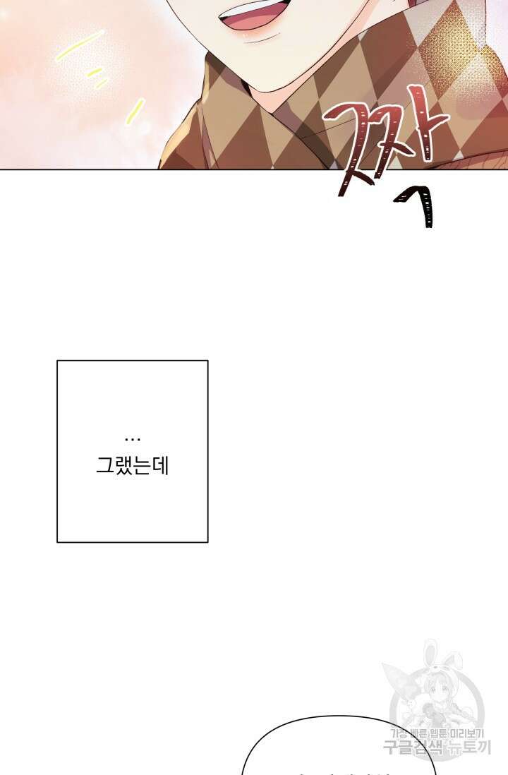 손아귀에서 피어나는 꽃 발렌타인 특별편 11