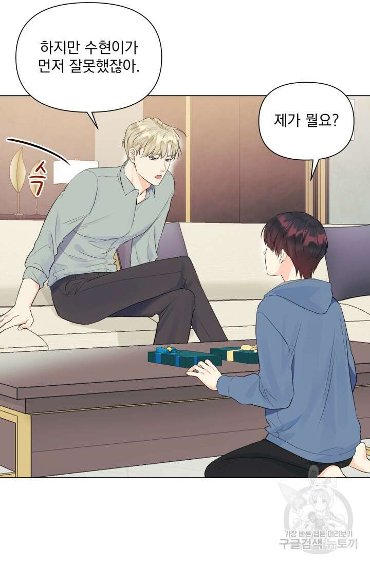 손아귀에서 피어나는 꽃 발렌타인 특별편 18