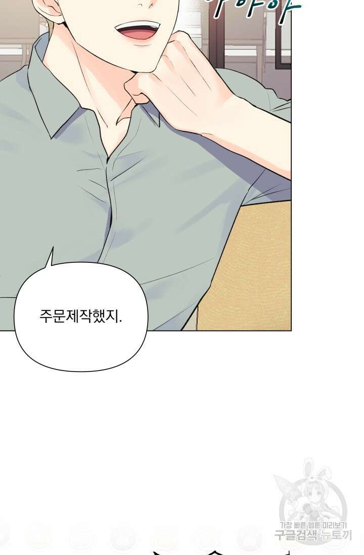 손아귀에서 피어나는 꽃 발렌타인 특별편 28