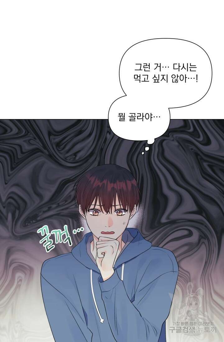 손아귀에서 피어나는 꽃 발렌타인 특별편 30