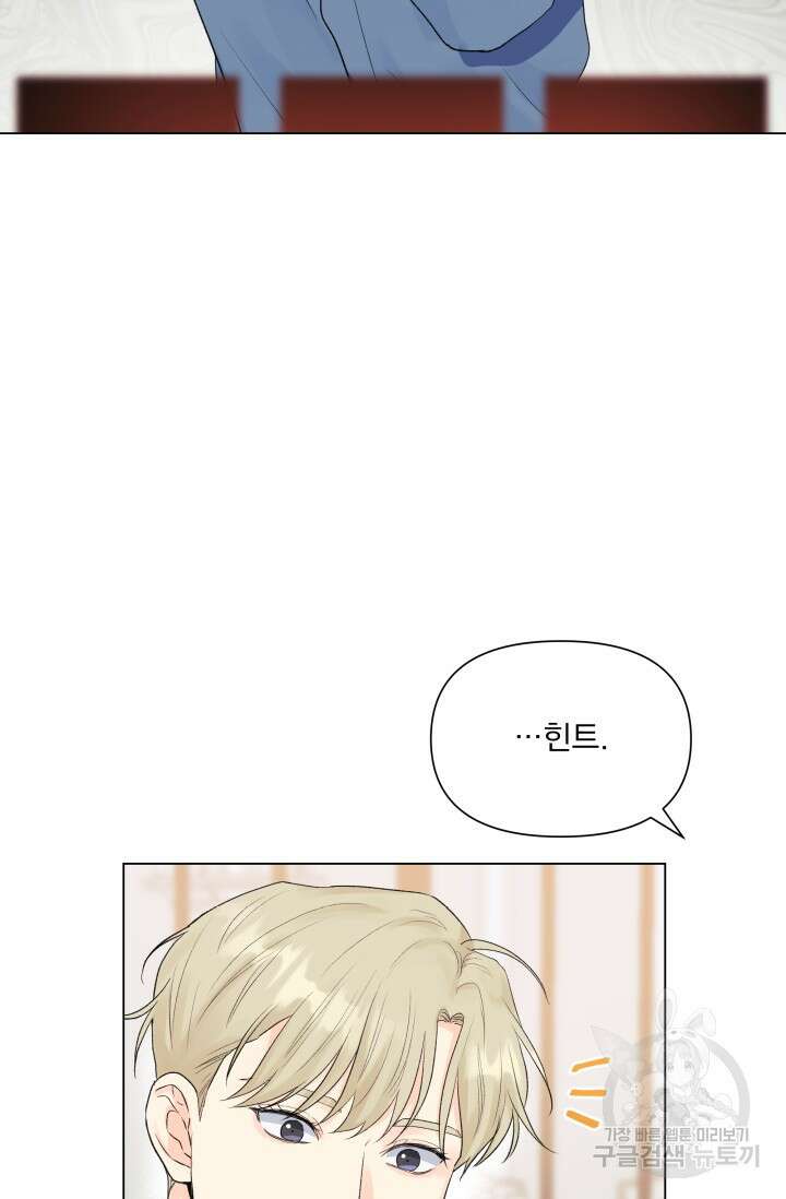손아귀에서 피어나는 꽃 발렌타인 특별편 31