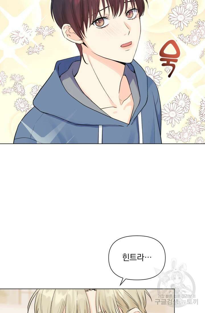 손아귀에서 피어나는 꽃 발렌타인 특별편 33