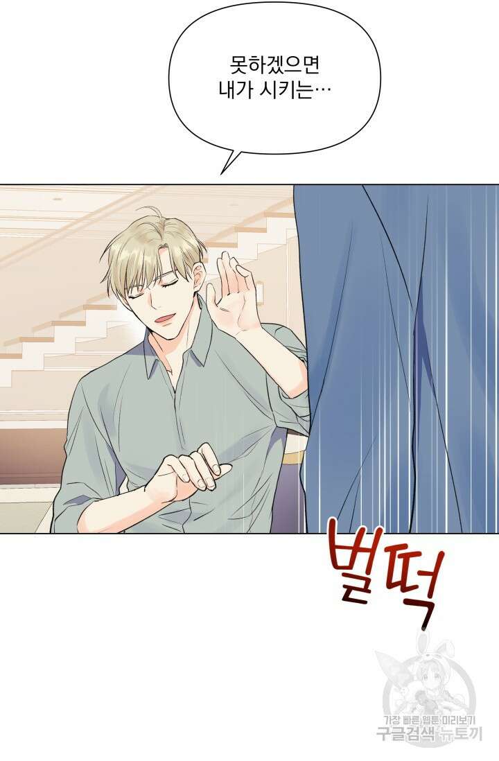손아귀에서 피어나는 꽃 발렌타인 특별편 38