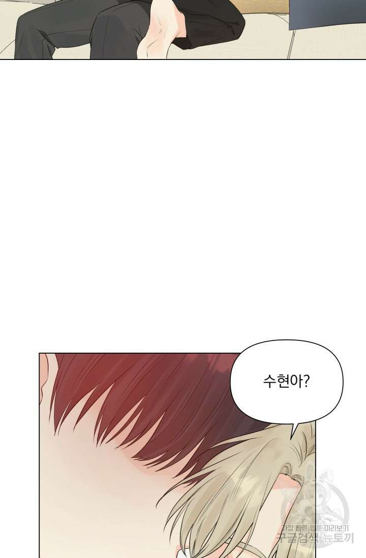 손아귀에서 피어나는 꽃 발렌타인 특별편 41