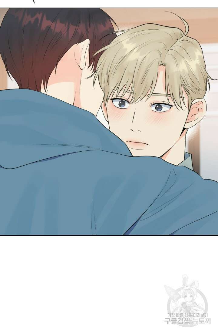 손아귀에서 피어나는 꽃 발렌타인 특별편 45